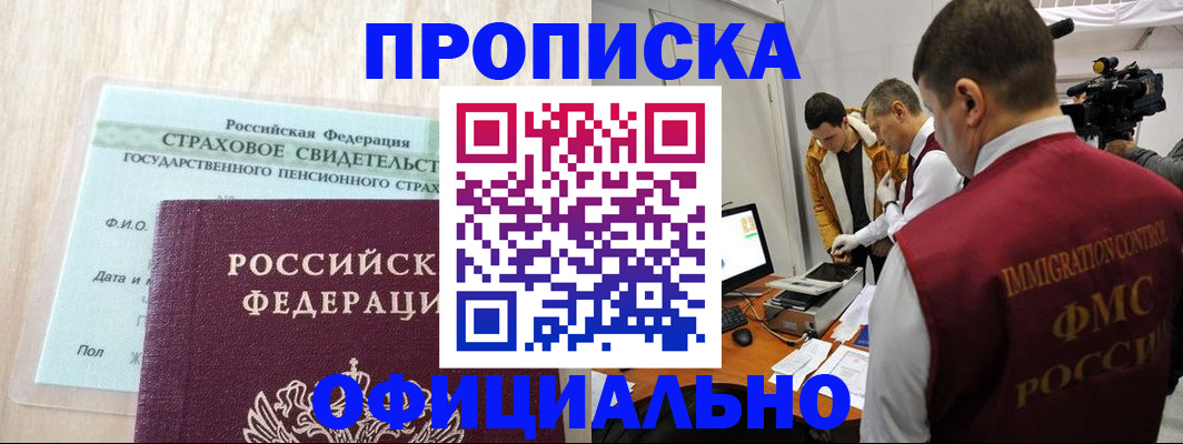 временная регистрация законно в Кукморе