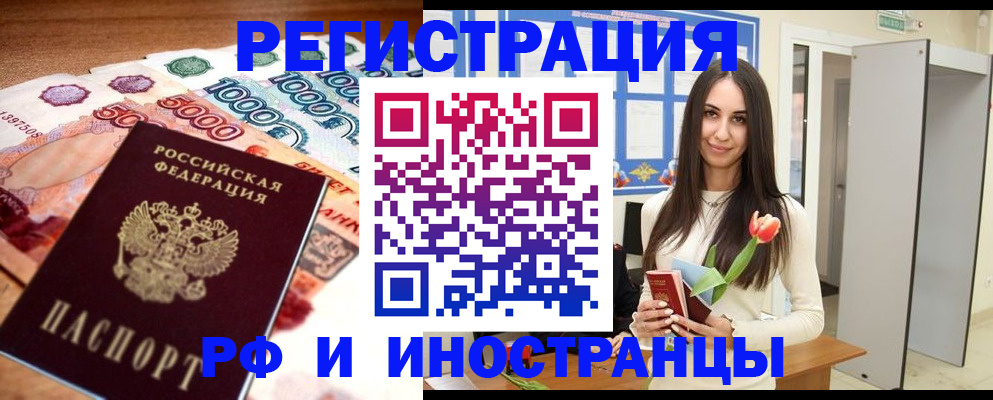 прописка в квартире в Кукморе