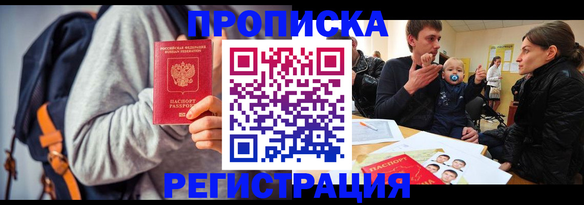 прописка гарантия в Кукморе