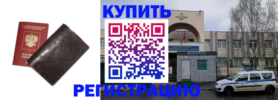 временная регистрация законно в Кукморе