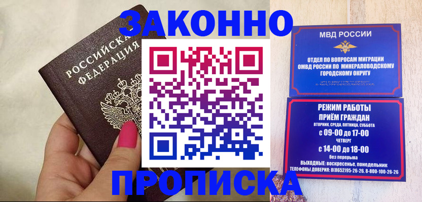 прописка для школы в Кукморе