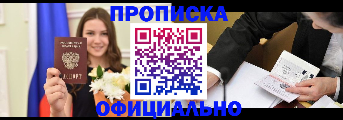 временная регистрация законно в Кукморе