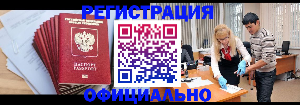 временная регистрация для всех в Кукморе