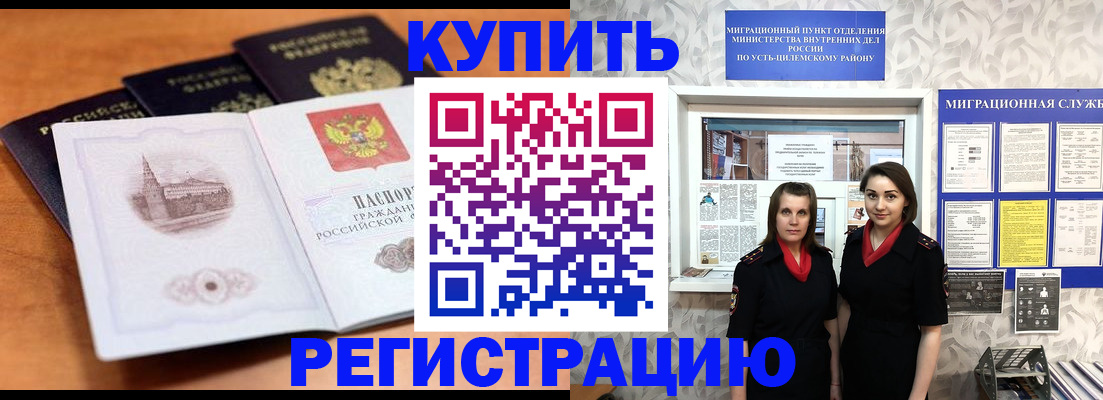 временная регистрация госуслуги в Кукморе