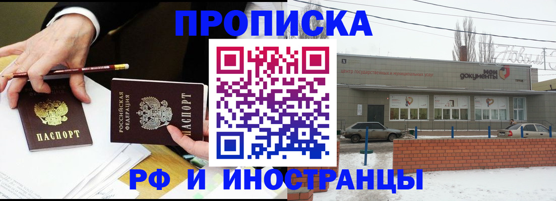 временная регистрация купить в Кукморе